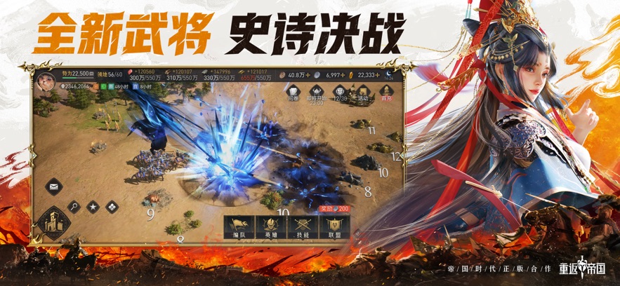 重返帝国碧海惊涛