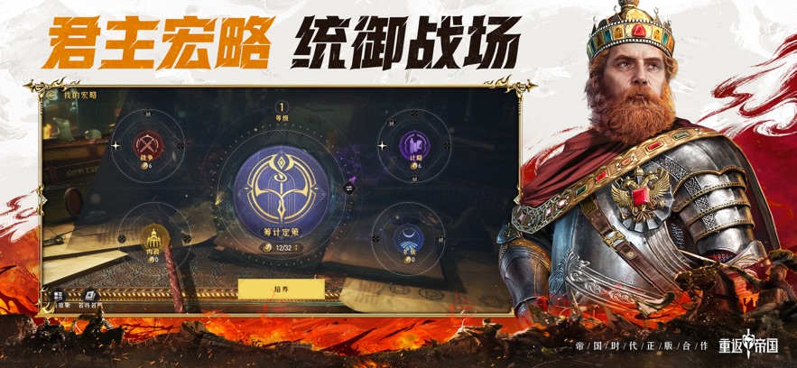 重返帝国碧海惊涛