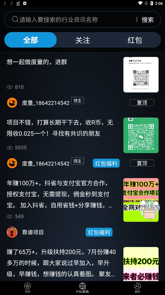 度量空间