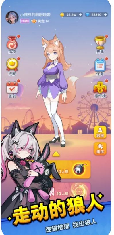 乐园杀游戏
