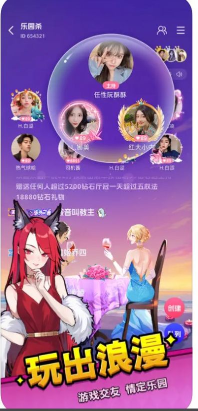 乐园杀游戏