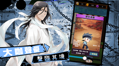 尸魂界激斗官方版