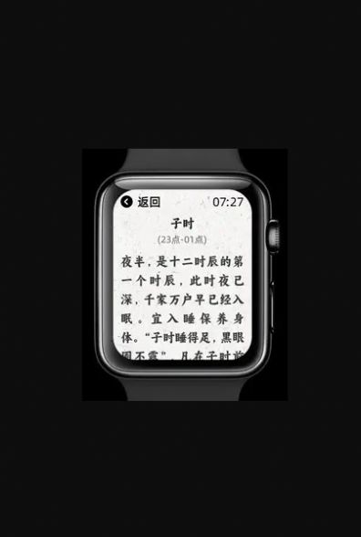 养生钟安卓版