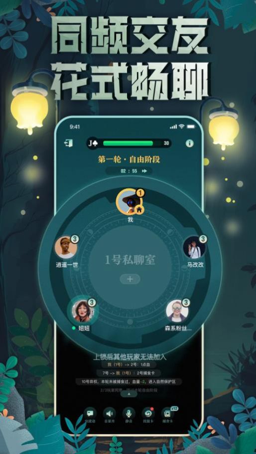 森林进化论游戏app