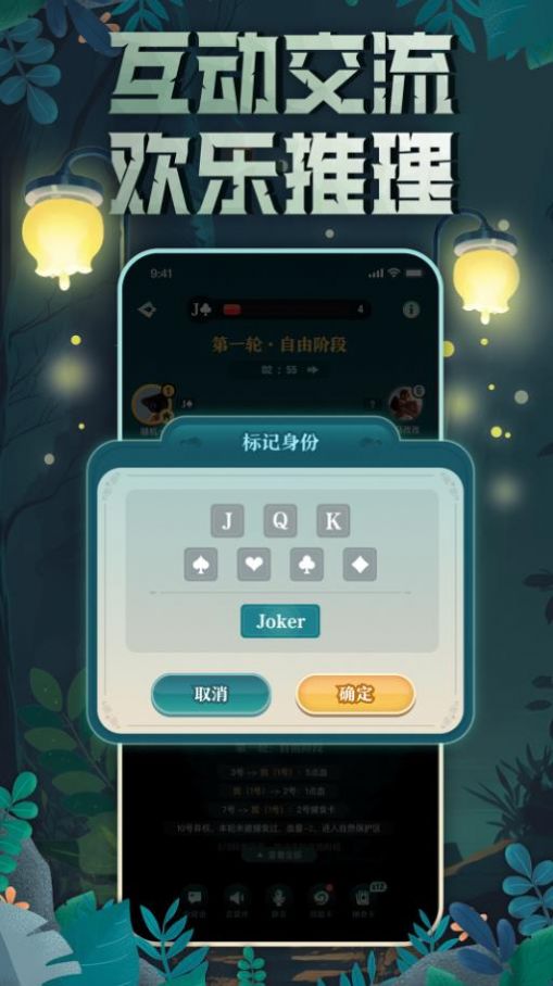 森林进化论游戏app