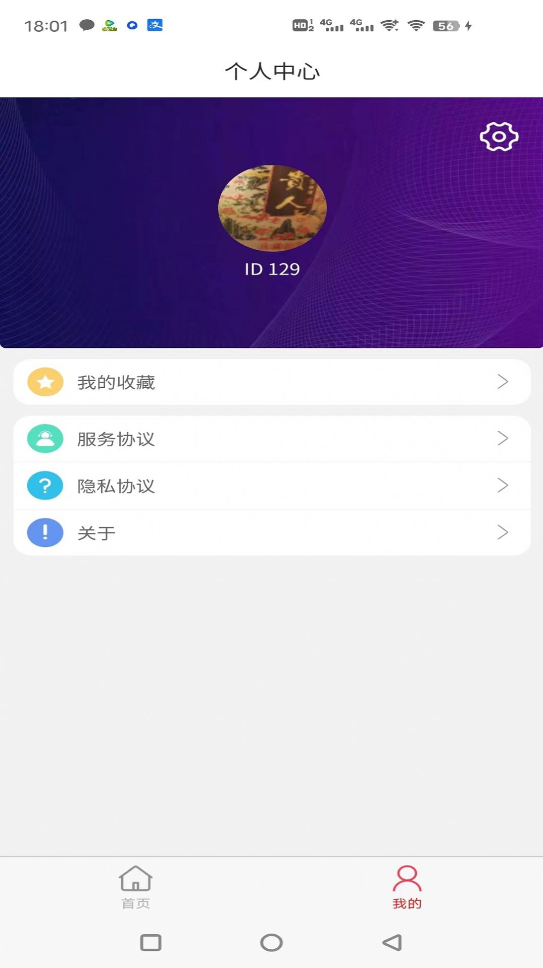 蜜蜂起名软件