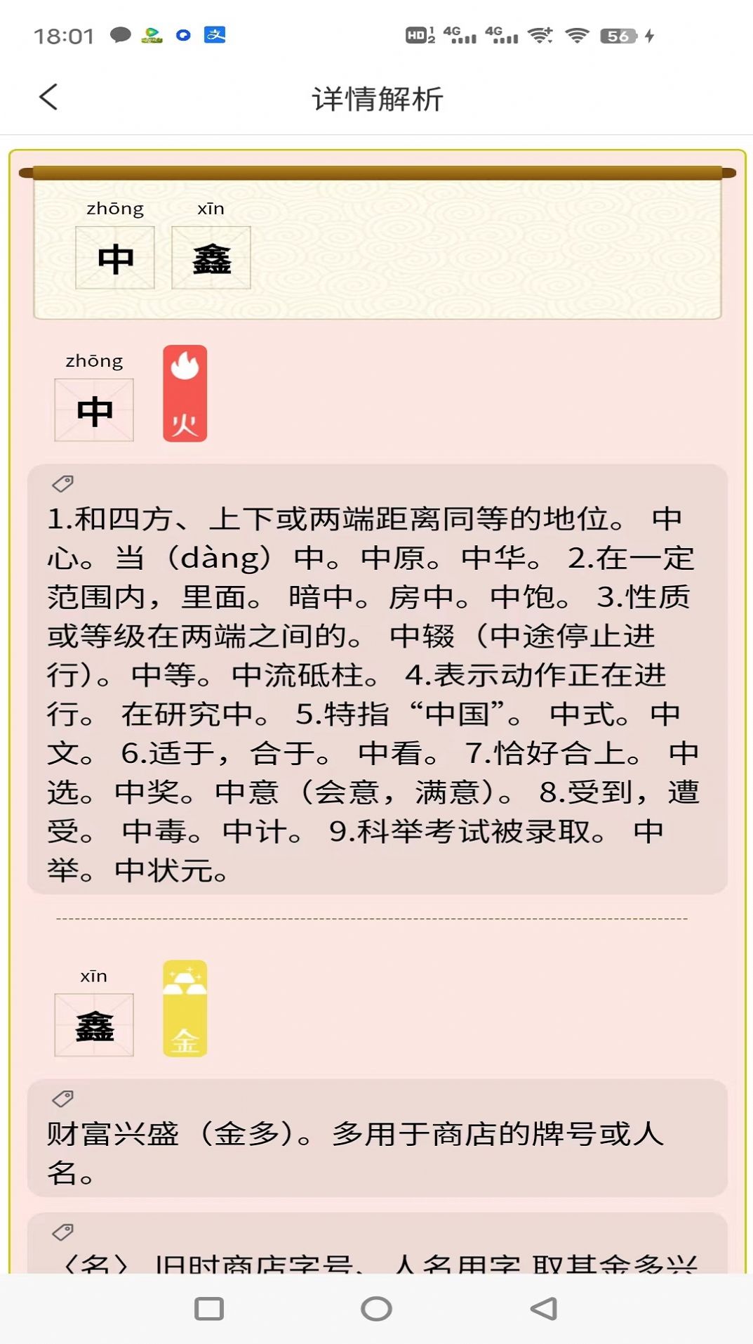 蜜蜂起名软件