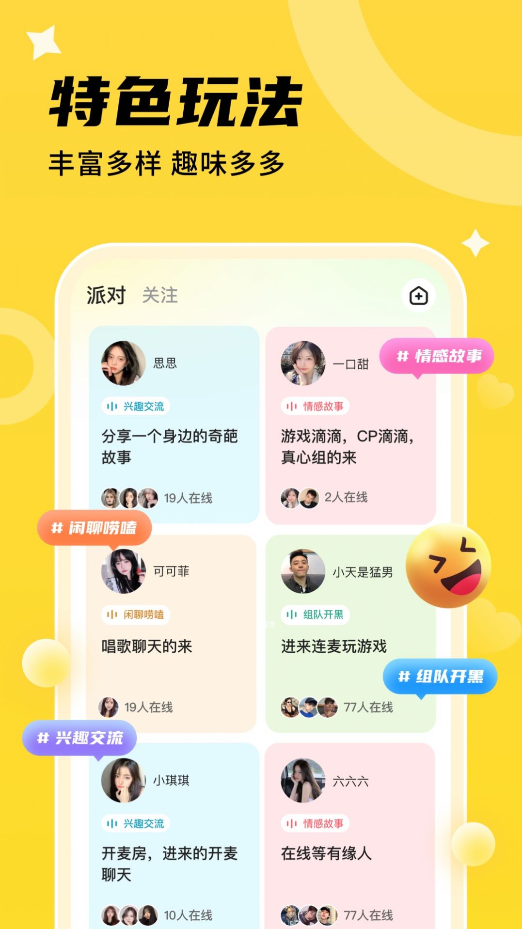 尤墨抖心遇CP