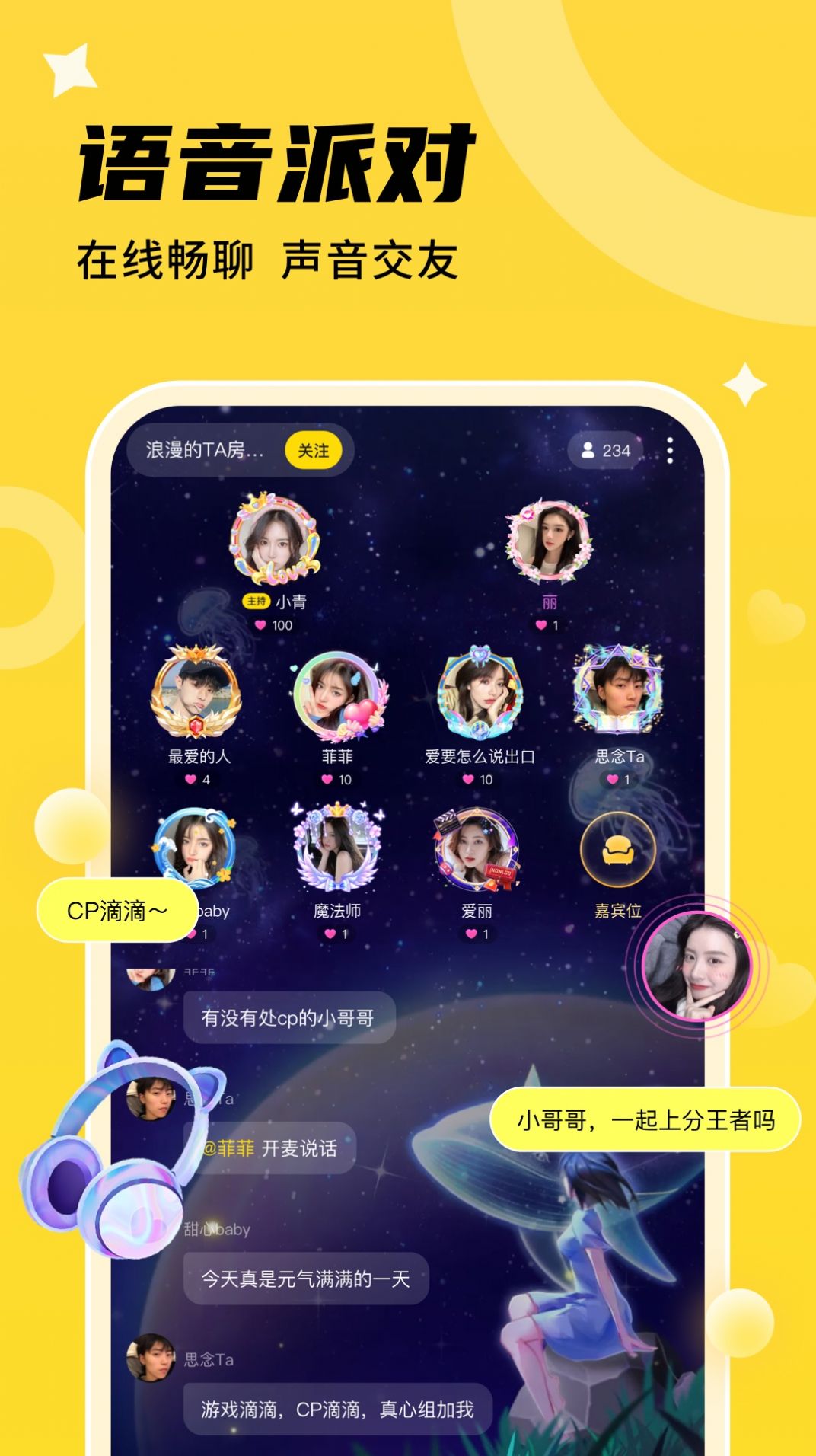尤墨抖心遇CP