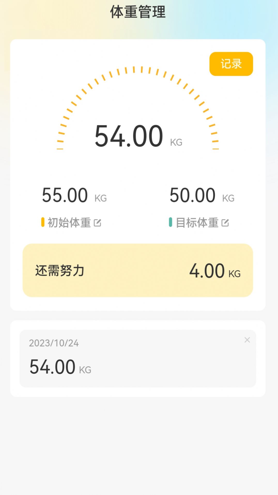 温馨流量