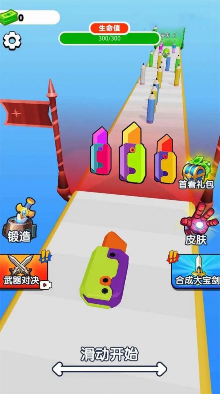 萝卜刀冲锋游戏