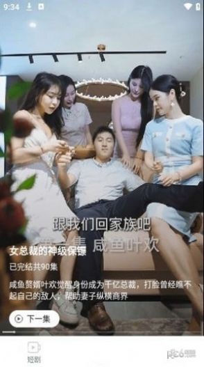 哆哆追剧