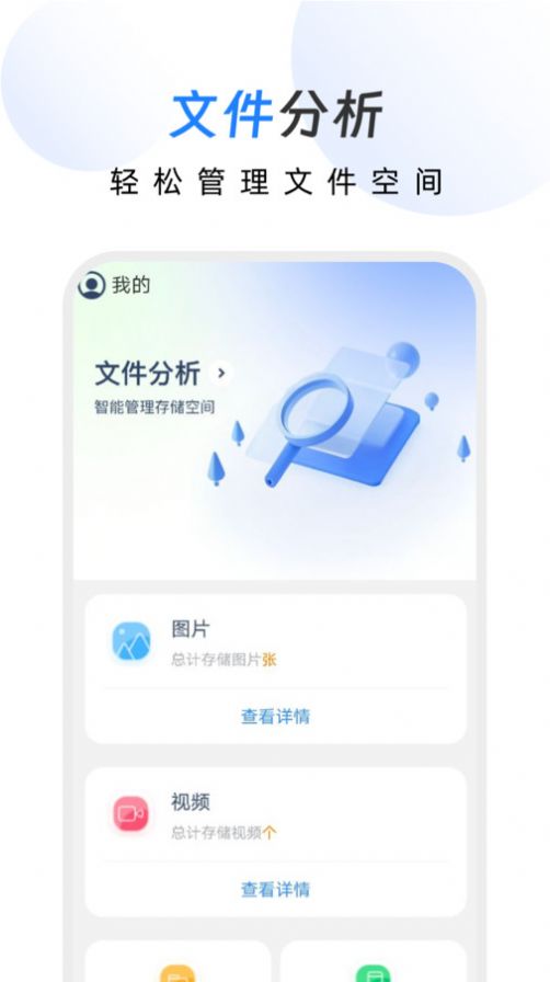 幸运文件助手