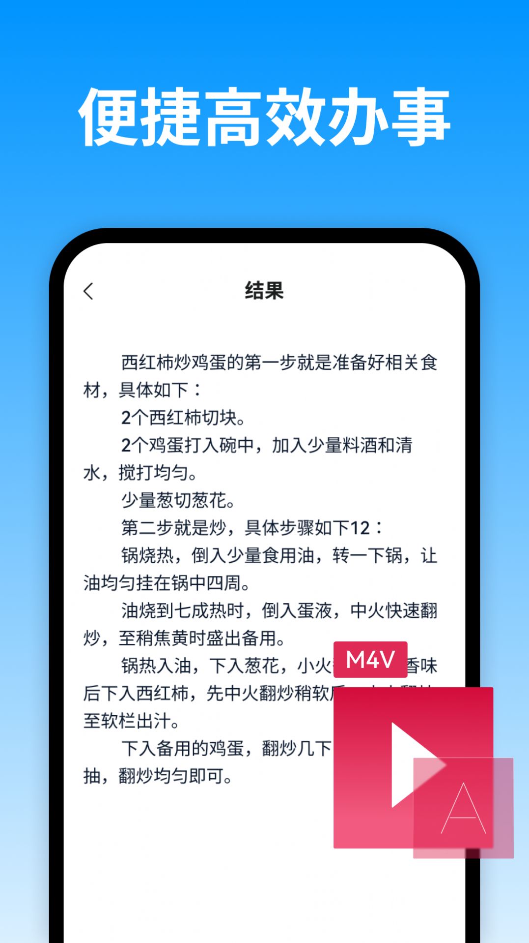 风平视频转换文字