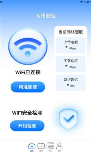 无忧测速