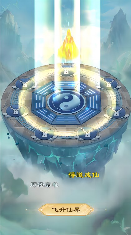 放置大神仙游戏