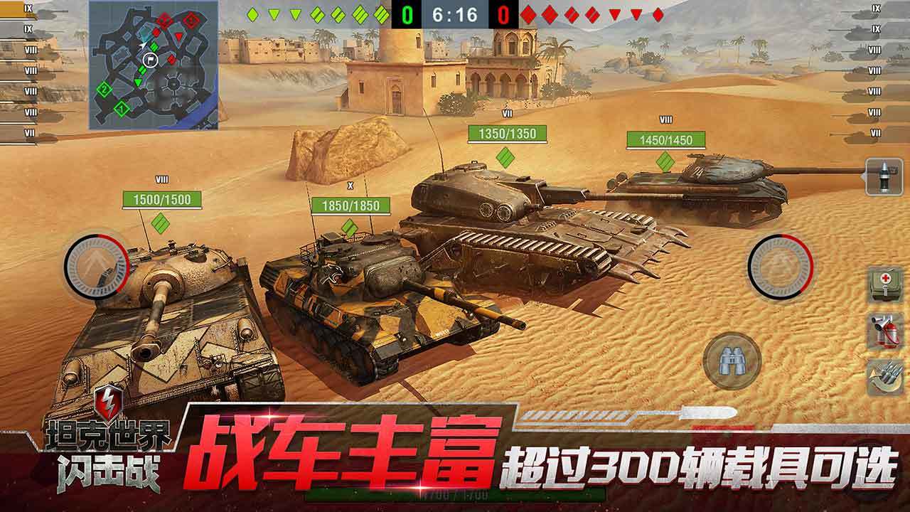 坦克世界闪击战10.3.1版