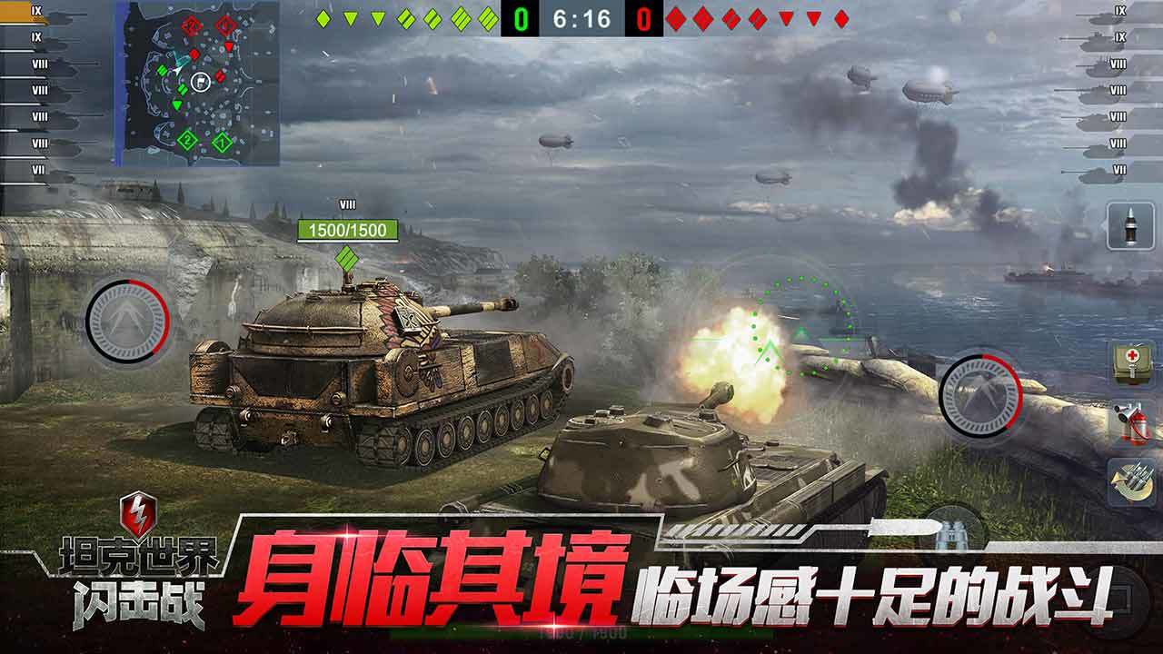 坦克世界闪击战10.3.1版