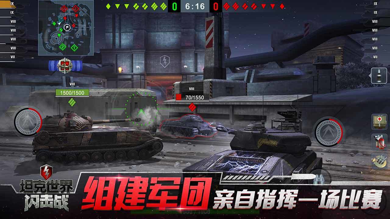 坦克世界闪击战10.3.1版