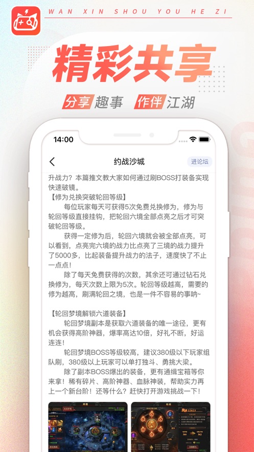 玩心游戏盒