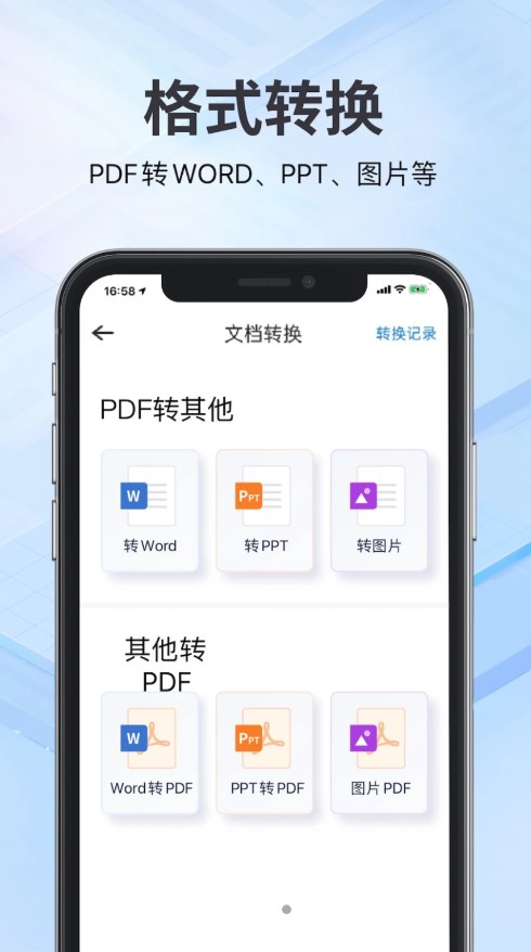 斑马扫描王