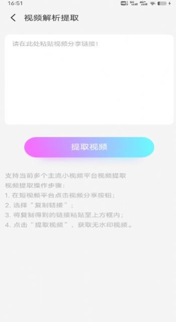 视频剪辑去水印软件