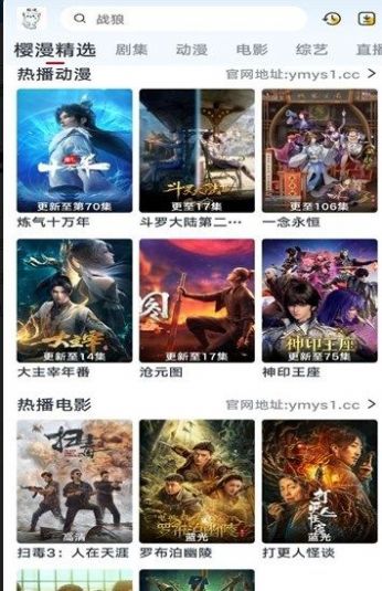 爱樱漫影视