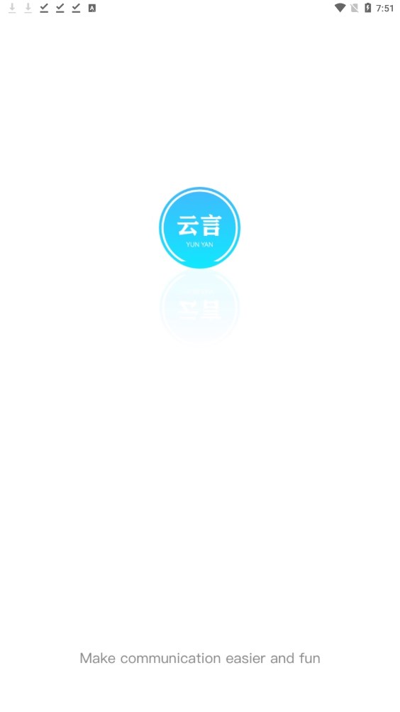 云言聊天软件下载安装免费最新版