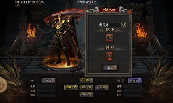 奔腾传奇手游