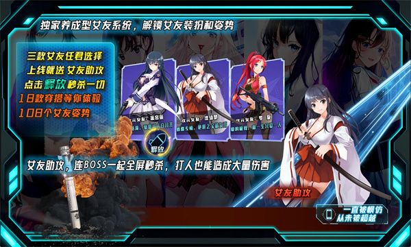 红星机甲超超超变官方版