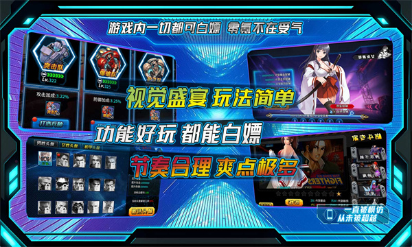 红星机甲超超超变官方版