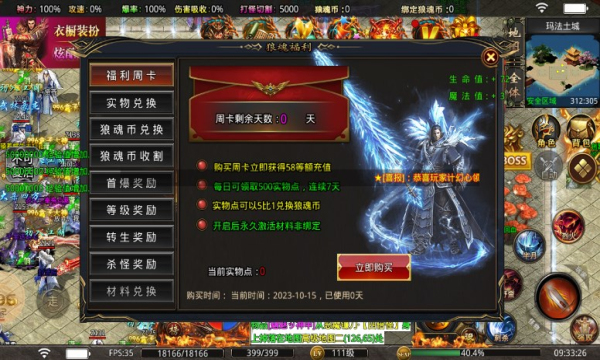 狼魂高爆爽爽爽官方版
