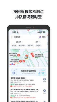 百度地图v19测试版