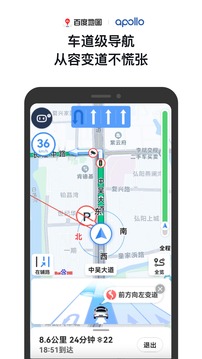 百度地图v19测试版