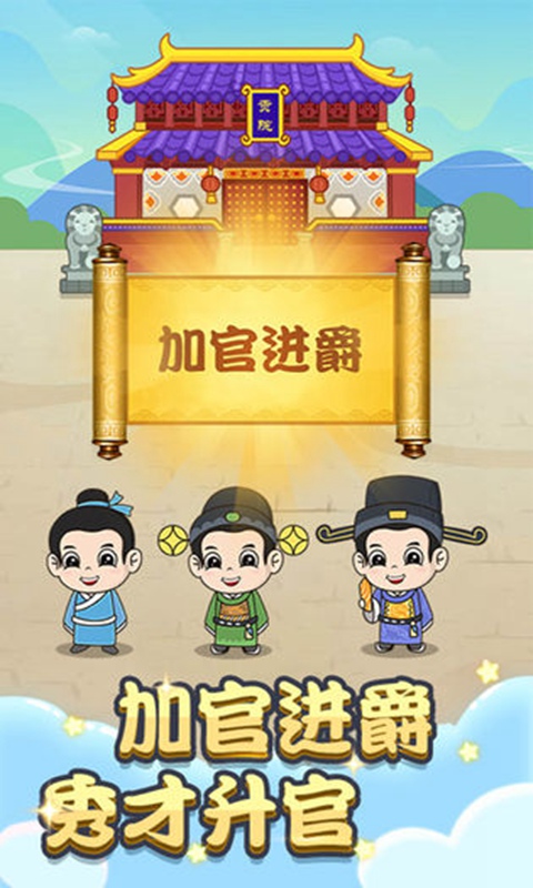 成语填空秀游戏