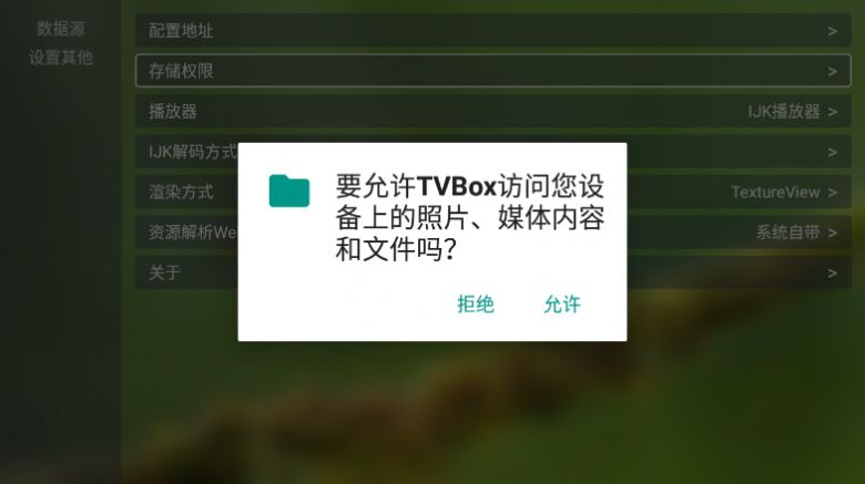 tvbox源配置地址