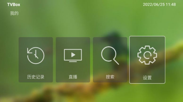 tvbox源配置地址