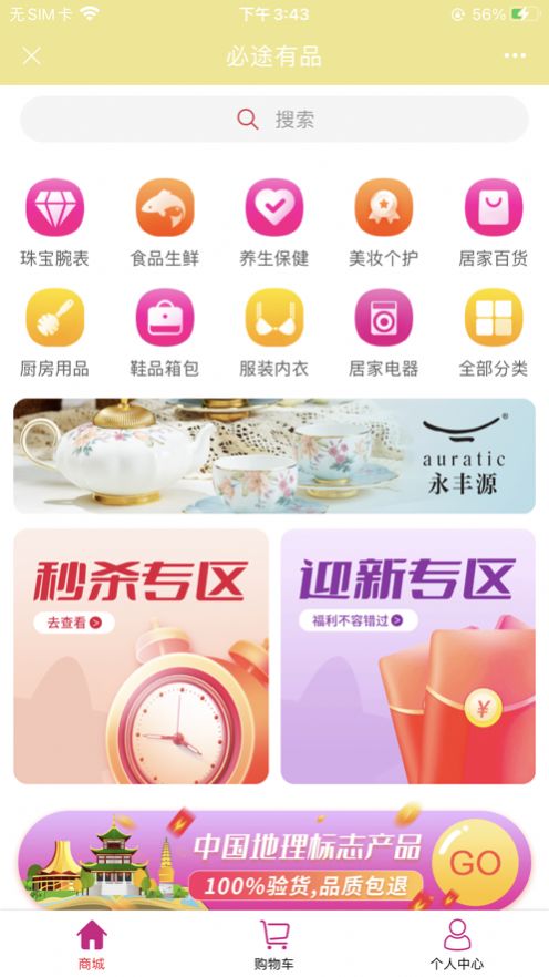 紫红盒子