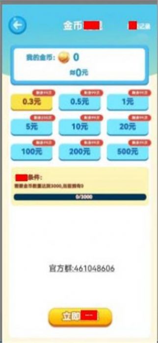 甜蜜派对红包版