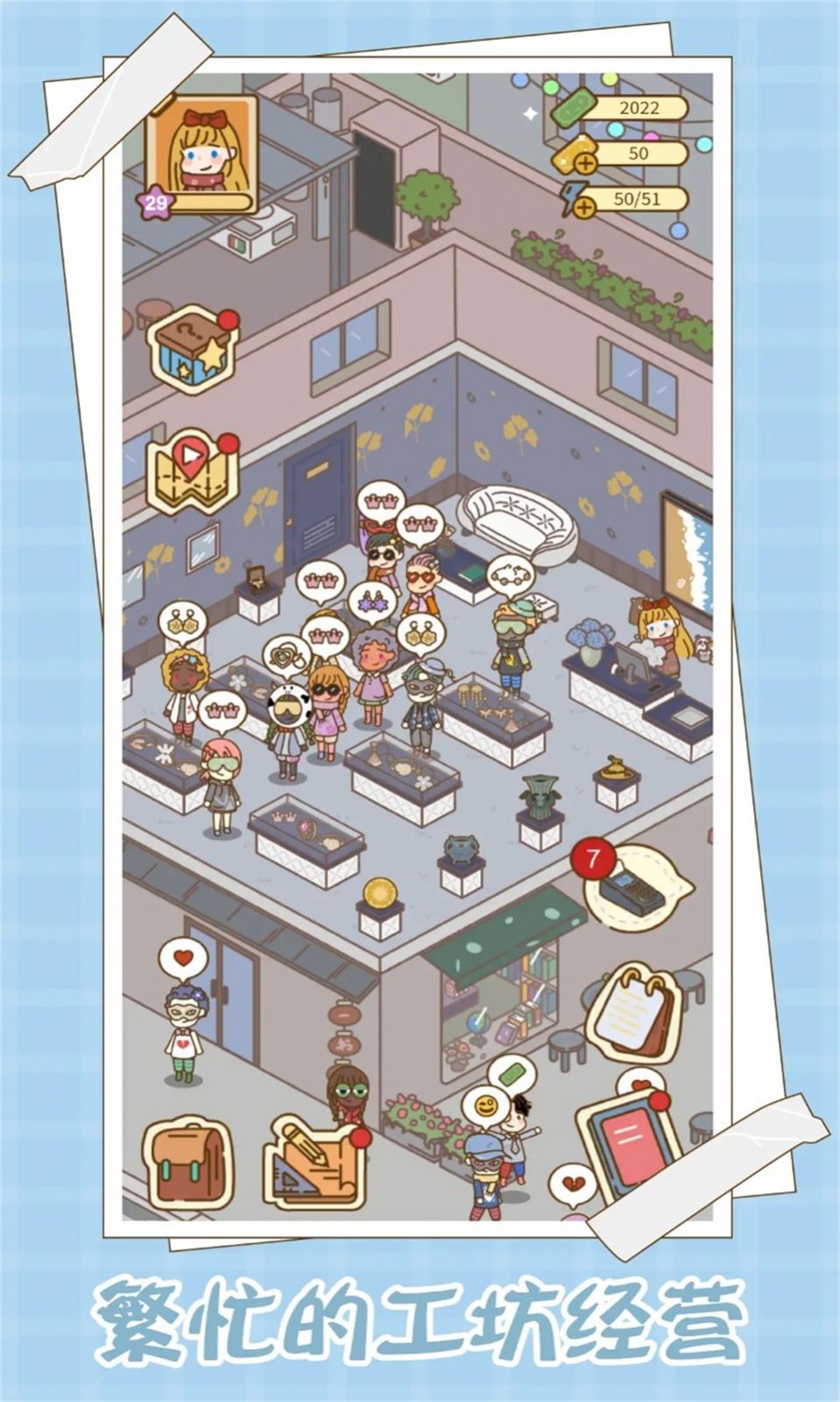 爱屋与工坊免广告版
