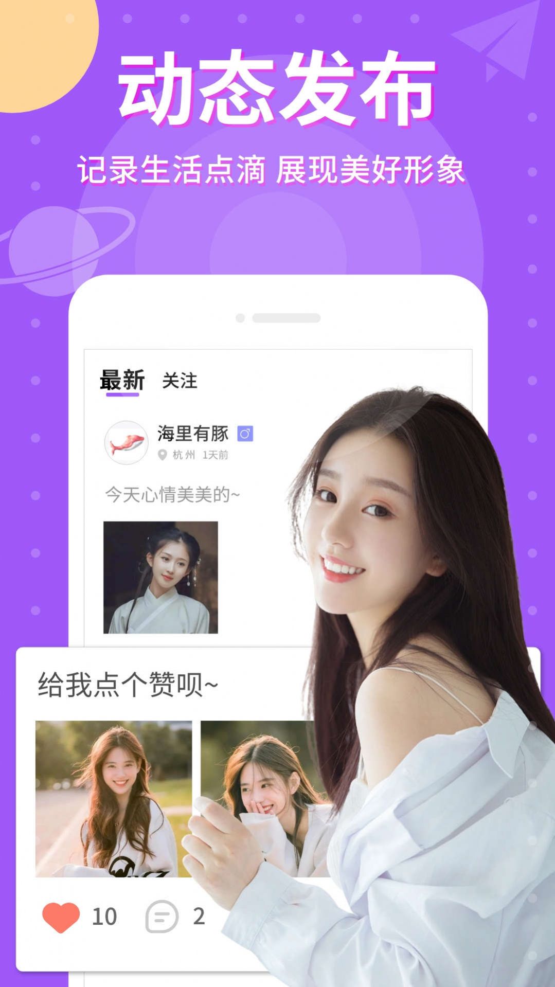 爱点点app官方版