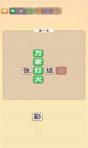 宋太尉猜成语