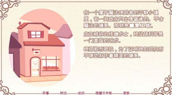 希乐普与终极糖果游戏