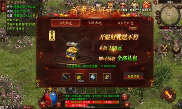 天丛传世大极品手游