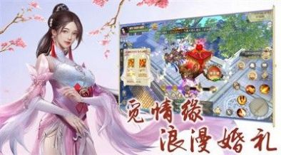 寻仙缘记红包版