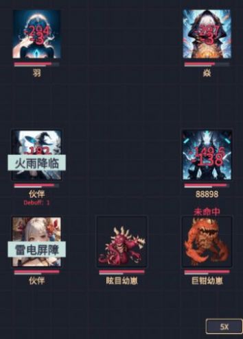 异能失控游戏