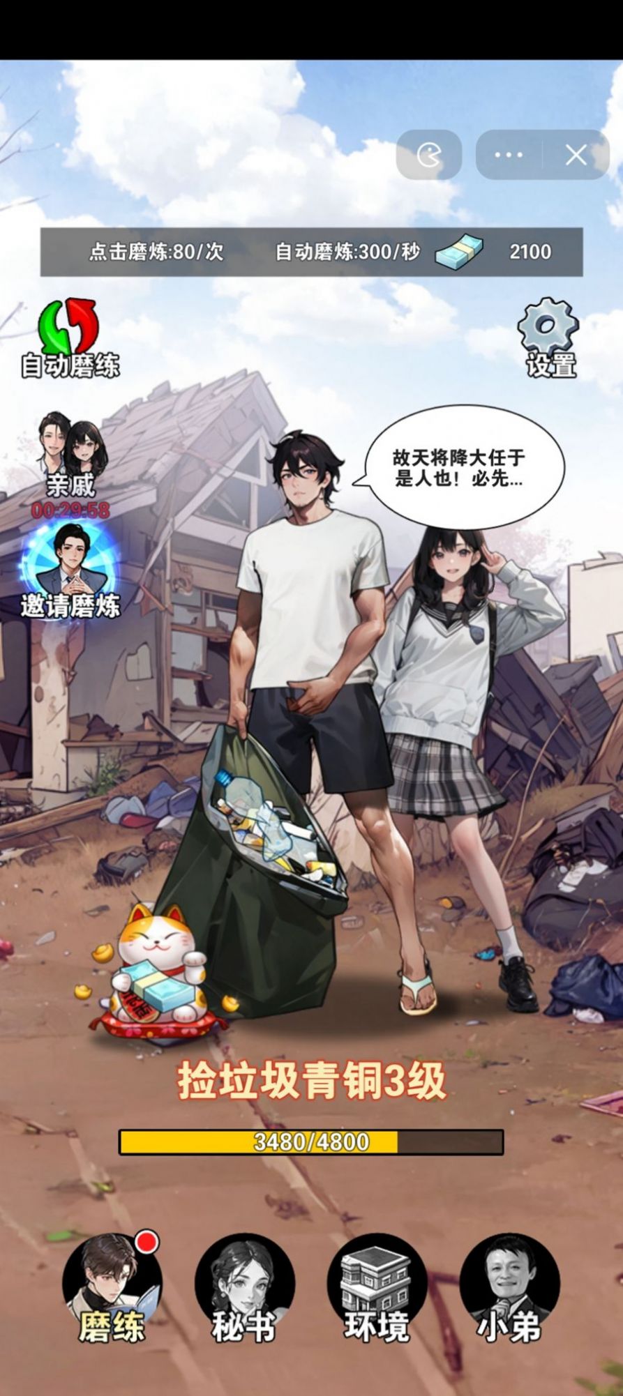 就是了不起游戏免广告