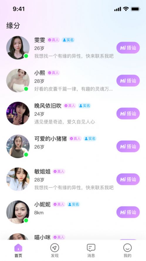 念梦