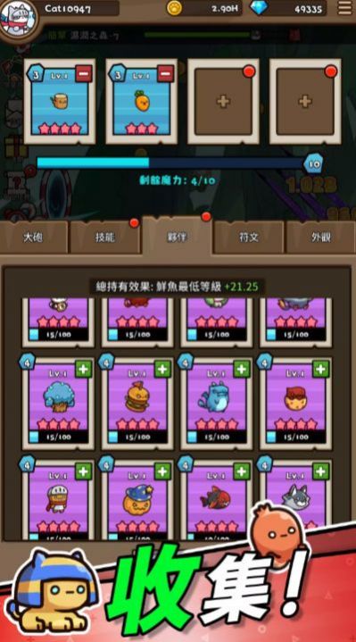 猫猫勇士游戏