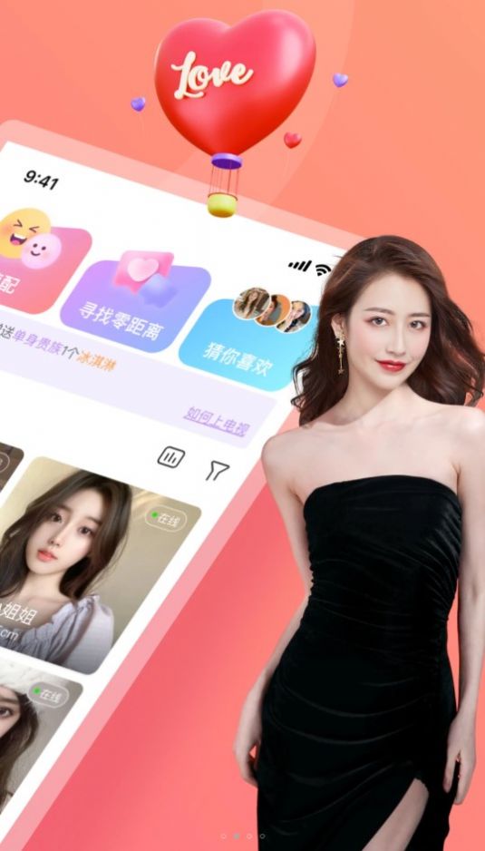 舒聊视频聊天软件